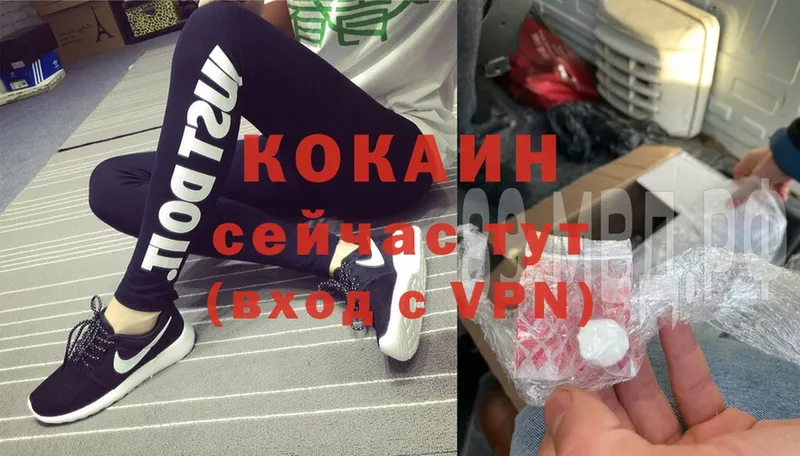 COCAIN VHQ  хочу наркоту  Кологрив 